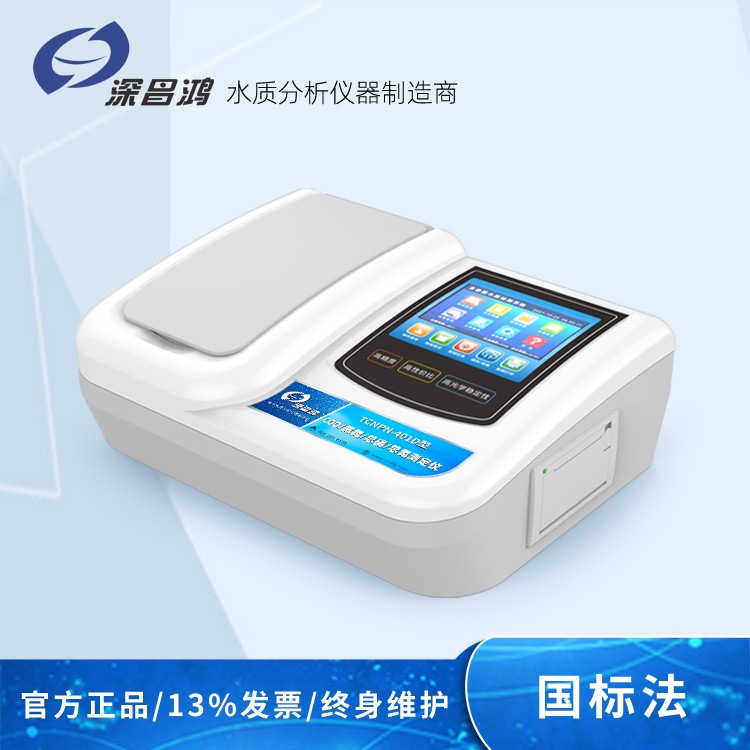 COD測定儀助力水質(zhì)保障，打造清新環(huán)境