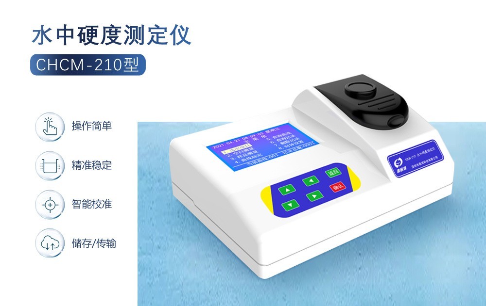 如何檢測(cè)水質(zhì)過硬，水質(zhì)過硬會(huì)有哪些人體危害？
