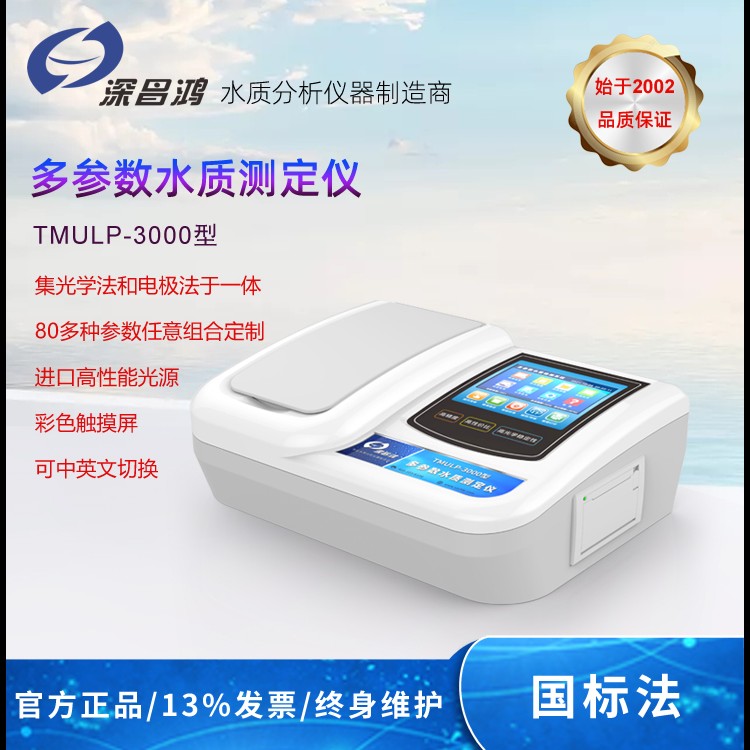?水質檢測儀廠家有哪些？