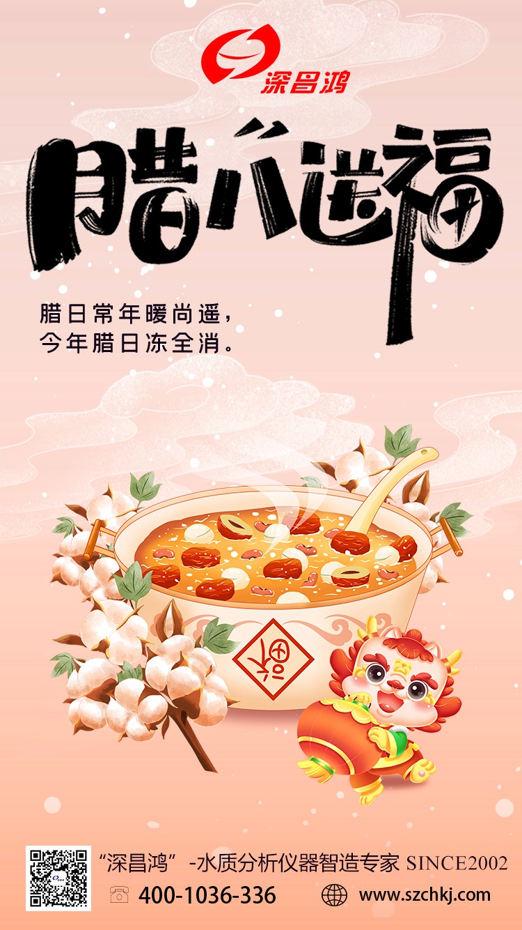 今日臘八，年味漸濃，春節(jié)將至!