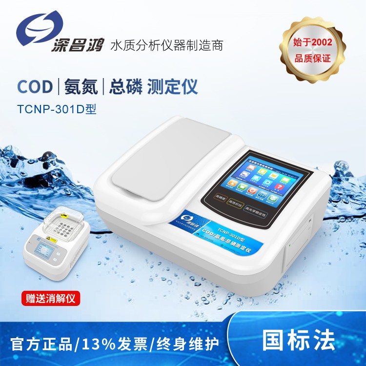 cod的測(cè)定方法有哪些？