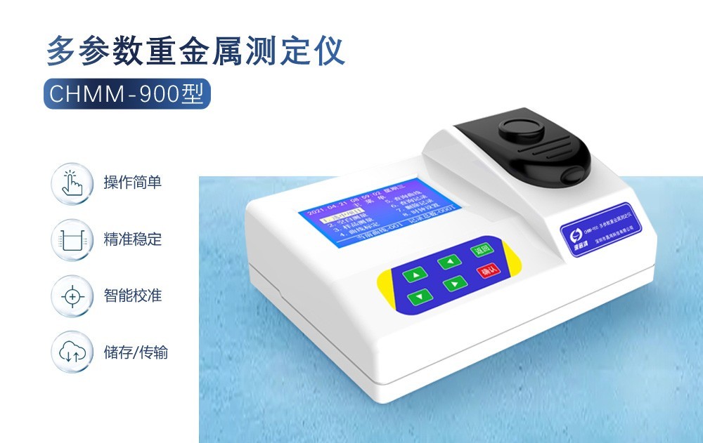 ?飲用水中的重金屬檢測(cè)一般是哪幾項(xiàng)？