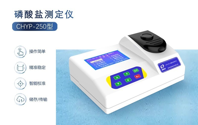 水質(zhì)磷酸鹽偏高有什么影響？